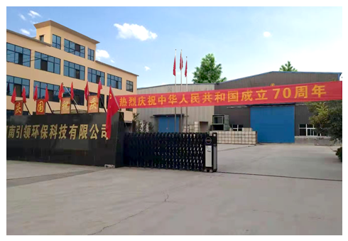 河南引領環保科技有限公司